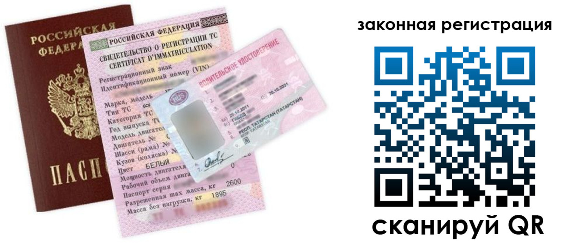 прописка для работы в Зарайске