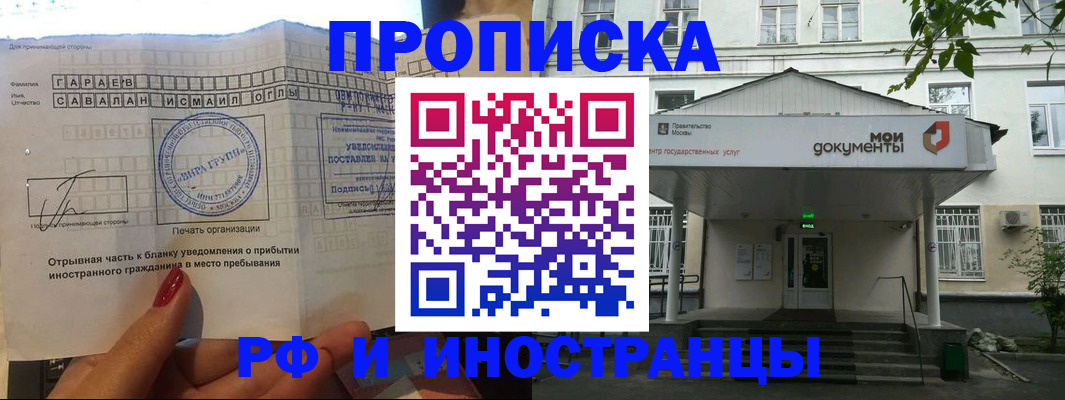 пропишу в квартире в Зарайске