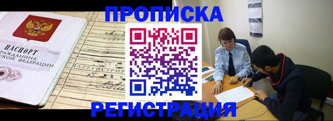 регистрация в Зарайске